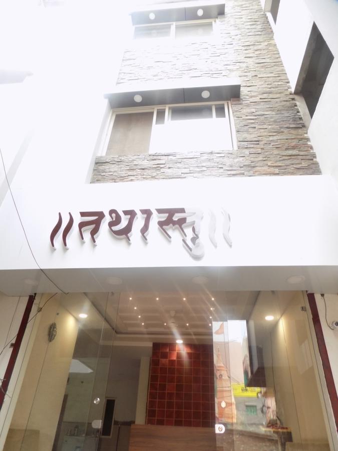 اوجاين Hotel Tathastu المظهر الخارجي الصورة